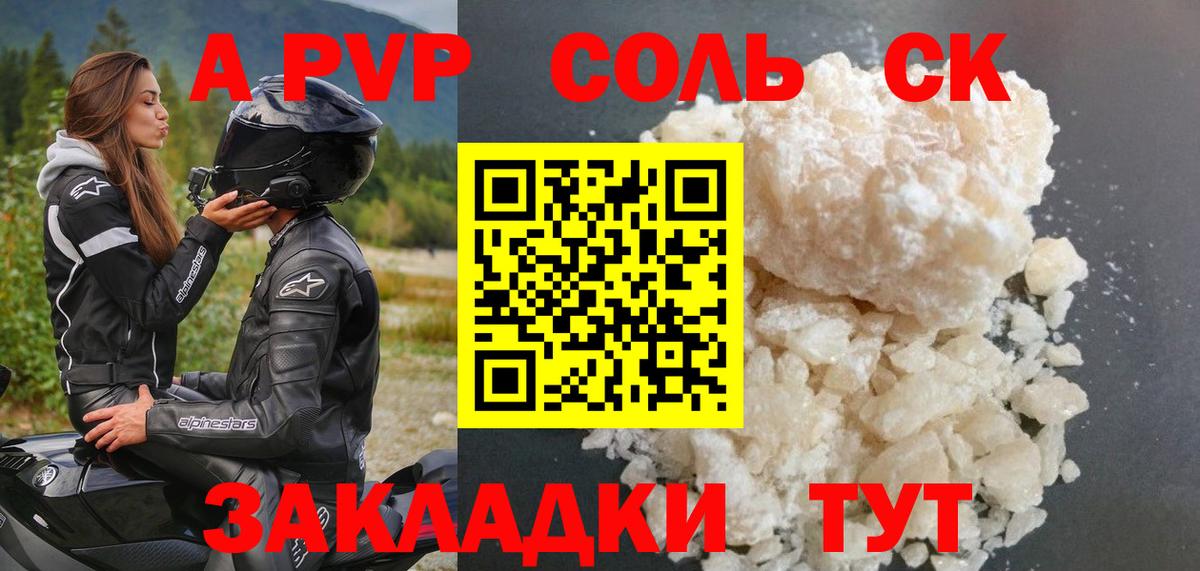 A PVP  Alfa_PVP СК  Вход с VPN  Alfa_PVP СК КРИС  Назрань  A PVP Соль 