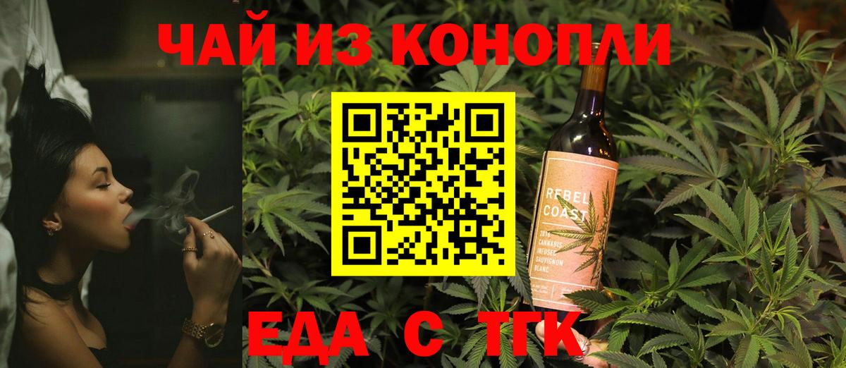 Cannafood марихуана Назрань