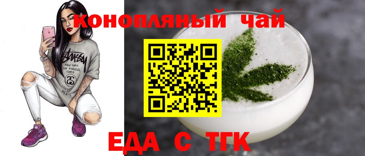 Назрань  Печенье с ТГК марихуана  Вход с VPN 