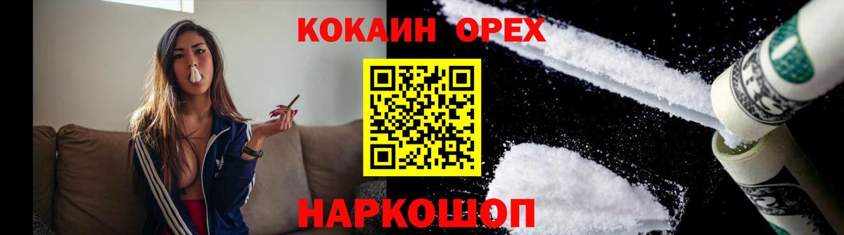 КОКАИН Колумбийский Назрань