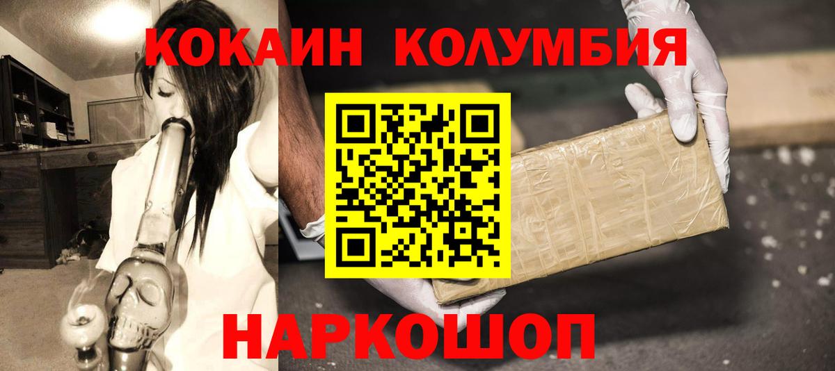 COCAIN Columbia  Вход с VPN  Назрань  COCAIN Эквадор 