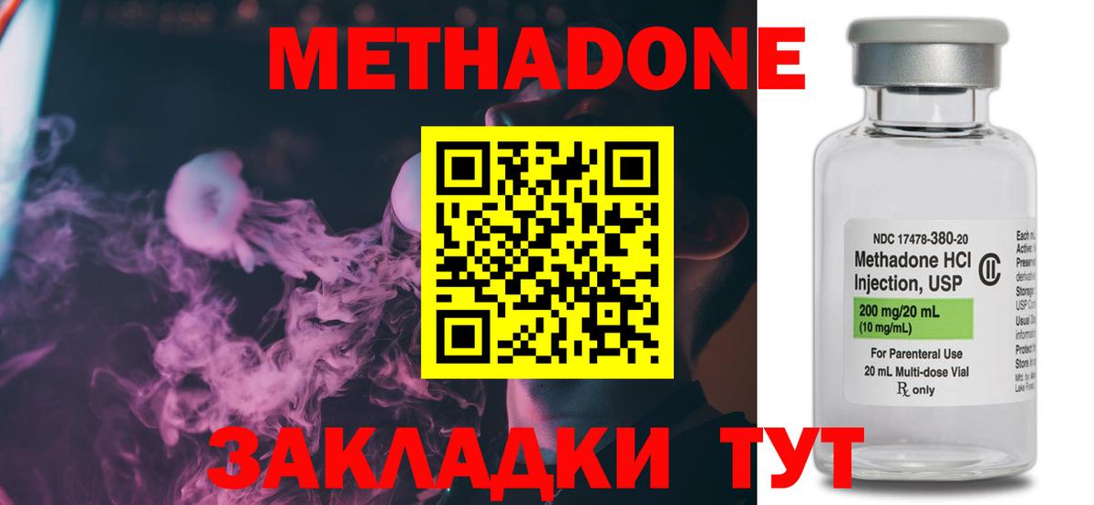 Назрань  Метадон кристалл  Вход с VPN  МЕТАДОН белоснежный 