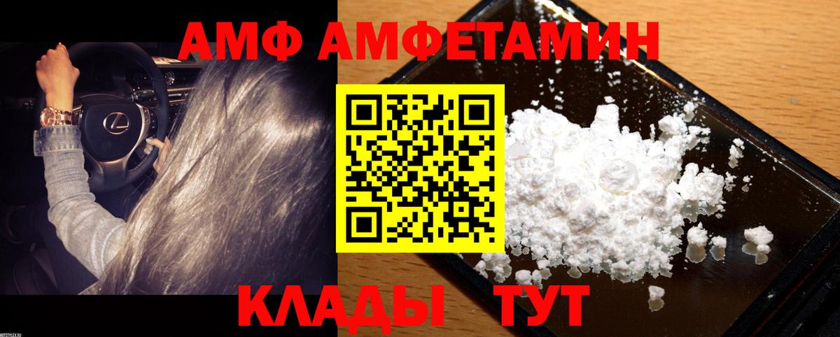 Назрань  Метамфетамин винт  Вход с VPN 