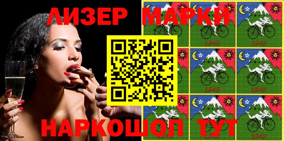 Наркотические марки 1500мкг  Вход с VPN  Марки N-bome  Наркотические марки 1500мкг  Назрань 