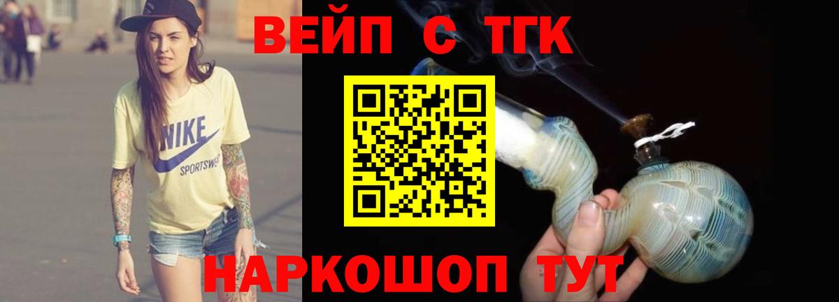 Дистиллят ТГК гашишное масло Назрань